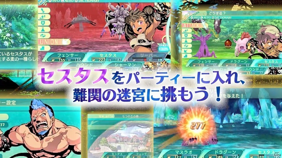 3DS「世界樹の迷宮V 長き神話の果て」マスラオ＆セスタスの紹介動画＆外見違いイラストが公開！ニコ生特番Vol.2も配信決定の画像8