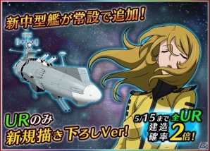 iOS/Android「宇宙戦艦ヤマト2199 BATTLE FIELD INFINITY」新ユニットUR「森雪・ノラン」が追加！新通常エリア25・26も解放の画像2
