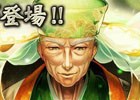 iOS/Android「戦国修羅SOUL」最強の茶人が手に入る「SUPER白金ガチャ」が開始