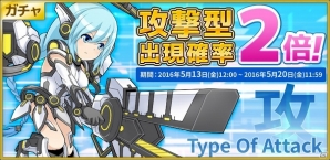 iOS/Android「コズミックブレイク ソラの戦団」攻撃型ロイドの排出率が2倍になるガチャイベントが開催！一部ロイドの上方修正も実施の画像1