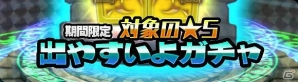 iOS/Android「ブレイブ ファンタジア」輝石のプレゼントなどが実施される「50万インストールフェス」が開始の画像4