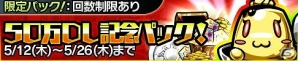 iOS/Android「ブレイブ ファンタジア」輝石のプレゼントなどが実施される「50万インストールフェス」が開始の画像5