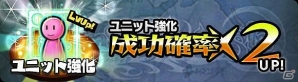 iOS/Android「ブレイブ ファンタジア」輝石のプレゼントなどが実施される「50万インストールフェス」が開始の画像7