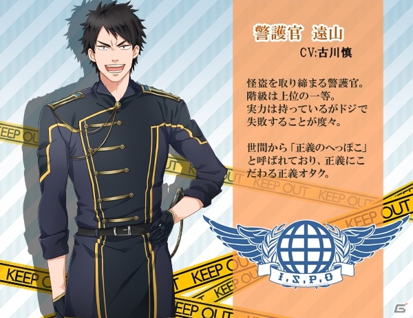 iOS/Android「怪盗夜想曲～ファントムノクターン～」声優収録レポートが更新！声優直筆サインプレゼント第3弾もスタートの画像1