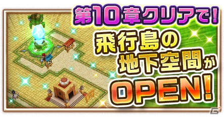 「白猫プロジェクト」第10章開幕で「監獄の島バルヘイム」が追加！新アドベンチャースキルが登場の画像3
