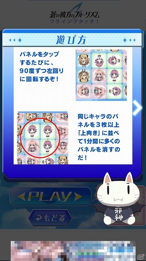 iOS/Android向けランゲーム「蒼の彼方のフォーリズム フライングタッチ」を紹介！今週のおすすめスマホゲームアプリレビューの画像2