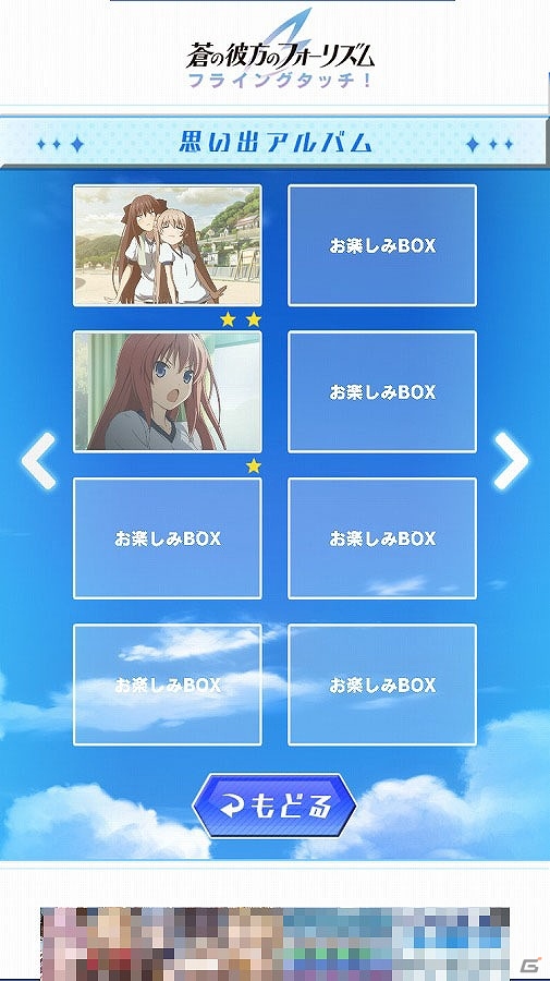 iOS/Android向けランゲーム「蒼の彼方のフォーリズム フライングタッチ」を紹介！今週のおすすめスマホゲームアプリレビューの画像9