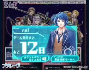 PS Vita「SA7 -SILENT ABILITY SEVEN-」発売に向け6人のカウントダウンボイスが日替わりで公開！発売日は主人公のボイスもの画像2
