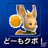 「メビウス ファイナルファンタジー」FF XIIコラボが開催決定！マンドラーズ妖精を仲間にしようの画像5