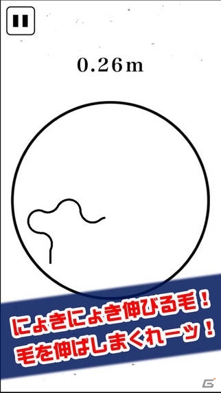 発毛力の限界に挑むカジュアルゲーム「のび毛」がiOS/Android向けに配信！の画像1
