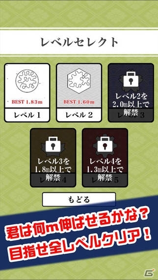 発毛力の限界に挑むカジュアルゲーム「のび毛」がiOS/Android向けに配信！の画像3