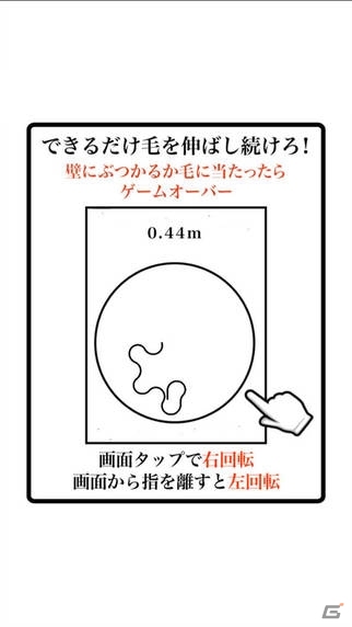 発毛力の限界に挑むカジュアルゲーム「のび毛」がiOS/Android向けに配信！の画像4