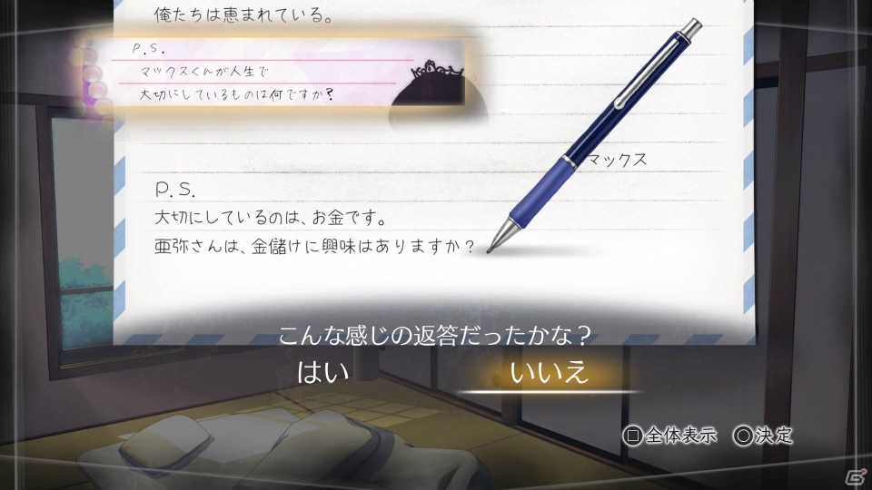 PS4/PS Vita「√Letter ルートレター」箕星太朗氏描き下ろしの初回購入特典＆ゲームシステムを解説する3rdトレーラーが公開！の画像5