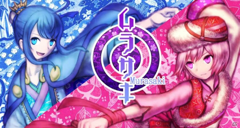 爆発連鎖パズルシューティング「ムラサキ」がPLAYISMとSteamで配信の画像1
