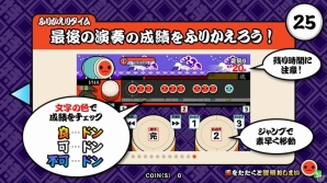 AC「太鼓の達人 ホワイト Ver.」特訓モードが登場！「ドンだー！世界一決定戦2016」最終課題曲も収録決定の画像14