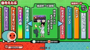 AC「太鼓の達人 ホワイト Ver.」特訓モードが登場！「ドンだー！世界一決定戦2016」最終課題曲も収録決定の画像15