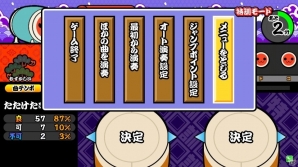 AC「太鼓の達人 ホワイト Ver.」特訓モードが登場！「ドンだー！世界一決定戦2016」最終課題曲も収録決定の画像19