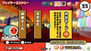 AC「太鼓の達人 ホワイト Ver.」特訓モードが登場！「ドンだー！世界一決定戦2016」最終課題曲も収録決定の画像2