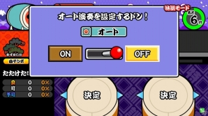 AC「太鼓の達人 ホワイト Ver.」特訓モードが登場！「ドンだー！世界一決定戦2016」最終課題曲も収録決定の画像24