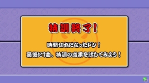 AC「太鼓の達人 ホワイト Ver.」特訓モードが登場！「ドンだー！世界一決定戦2016」最終課題曲も収録決定の画像27