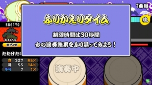 AC「太鼓の達人 ホワイト Ver.」特訓モードが登場！「ドンだー！世界一決定戦2016」最終課題曲も収録決定の画像30