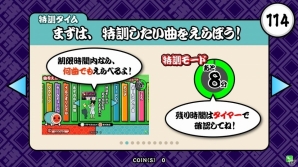 AC「太鼓の達人 ホワイト Ver.」特訓モードが登場！「ドンだー！世界一決定戦2016」最終課題曲も収録決定の画像5
