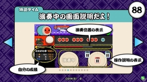 AC「太鼓の達人 ホワイト Ver.」特訓モードが登場！「ドンだー！世界一決定戦2016」最終課題曲も収録決定の画像7