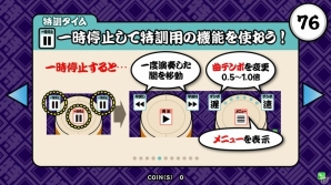 AC「太鼓の達人 ホワイト Ver.」特訓モードが登場！「ドンだー！世界一決定戦2016」最終課題曲も収録決定の画像8