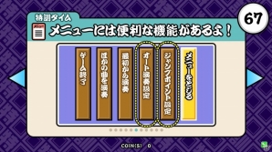 AC「太鼓の達人 ホワイト Ver.」特訓モードが登場！「ドンだー！世界一決定戦2016」最終課題曲も収録決定の画像9
