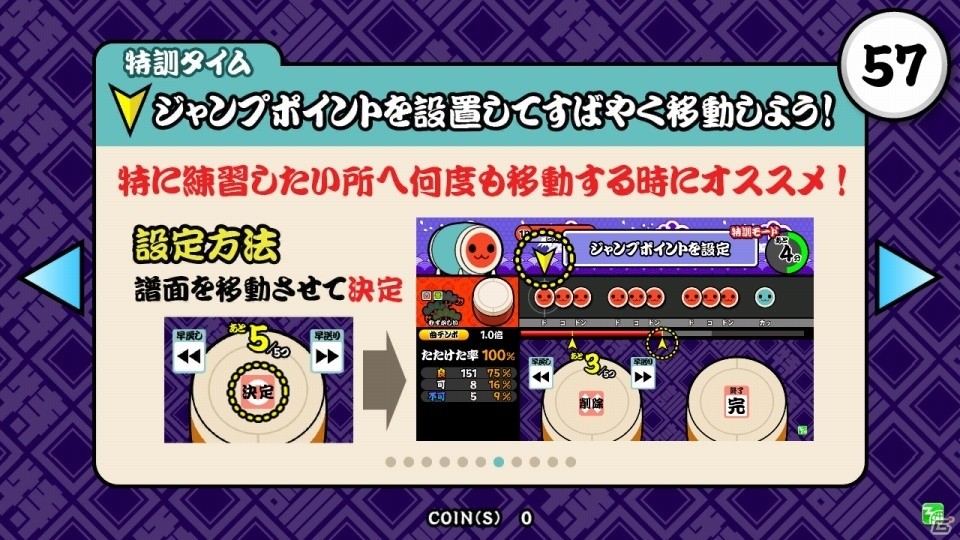 AC「太鼓の達人 ホワイト Ver.」特訓モードが登場！「ドンだー！世界一決定戦2016」最終課題曲も収録決定の画像10
