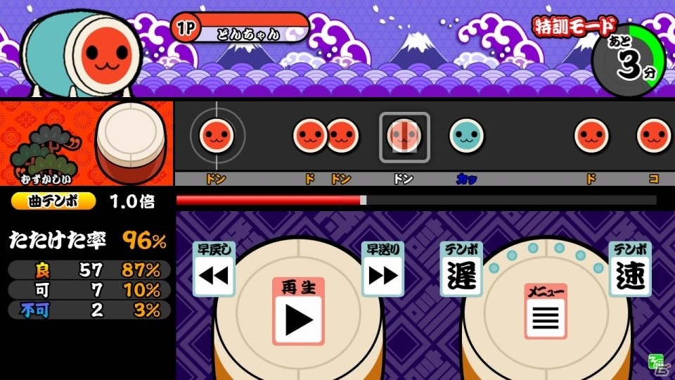 AC「太鼓の達人 ホワイト Ver.」特訓モードが登場！「ドンだー！世界一決定戦2016」最終課題曲も収録決定の画像18