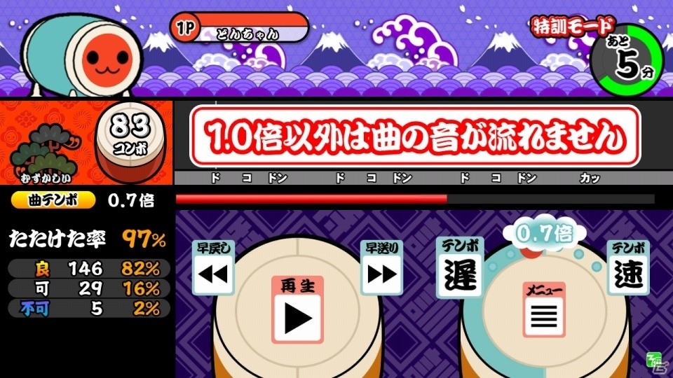 AC「太鼓の達人 ホワイト Ver.」特訓モードが登場！「ドンだー！世界一決定戦2016」最終課題曲も収録決定の画像20