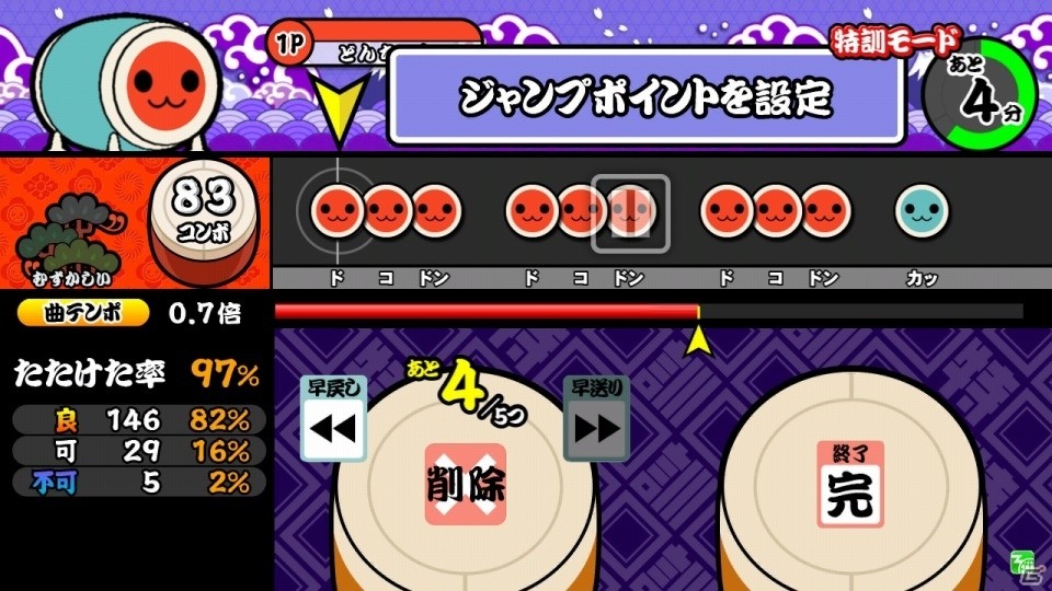 AC「太鼓の達人 ホワイト Ver.」特訓モードが登場！「ドンだー！世界一決定戦2016」最終課題曲も収録決定の画像22
