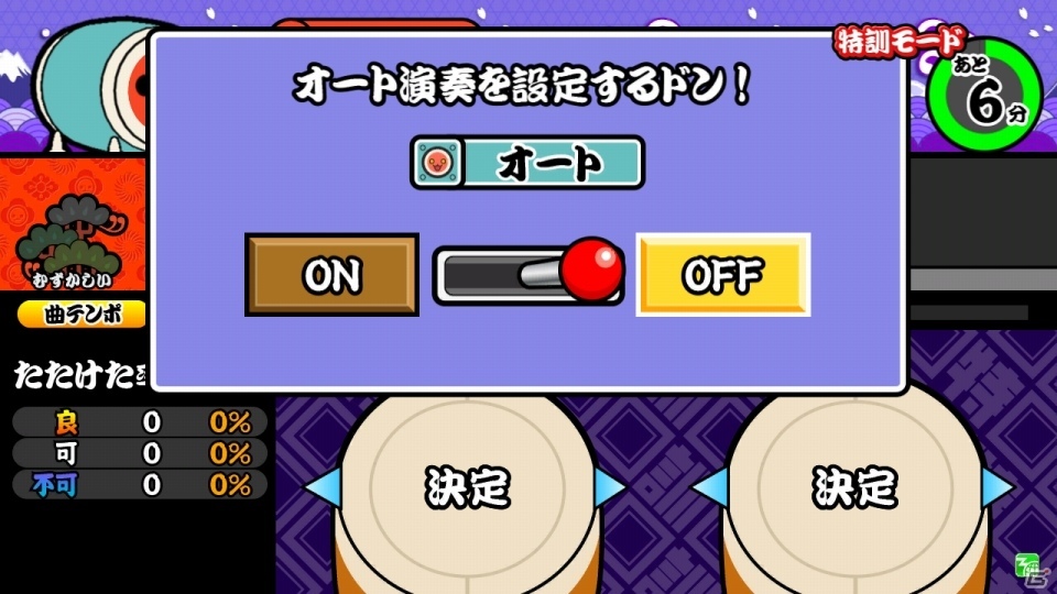 AC「太鼓の達人 ホワイト Ver.」特訓モードが登場！「ドンだー！世界一決定戦2016」最終課題曲も収録決定の画像24