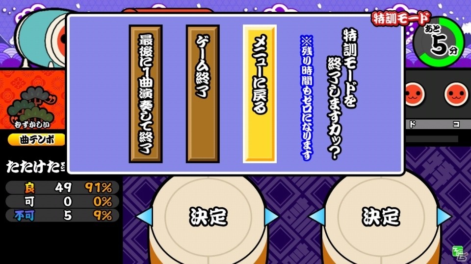 AC「太鼓の達人 ホワイト Ver.」特訓モードが登場！「ドンだー！世界一決定戦2016」最終課題曲も収録決定の画像26