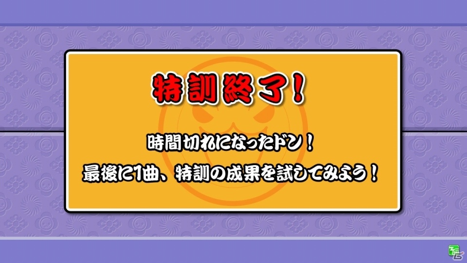 AC「太鼓の達人 ホワイト Ver.」特訓モードが登場！「ドンだー！世界一決定戦2016」最終課題曲も収録決定の画像27