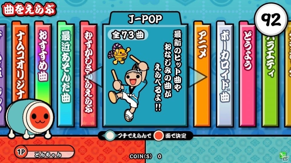 AC「太鼓の達人 ホワイト Ver.」特訓モードが登場！「ドンだー！世界一決定戦2016」最終課題曲も収録決定の画像28