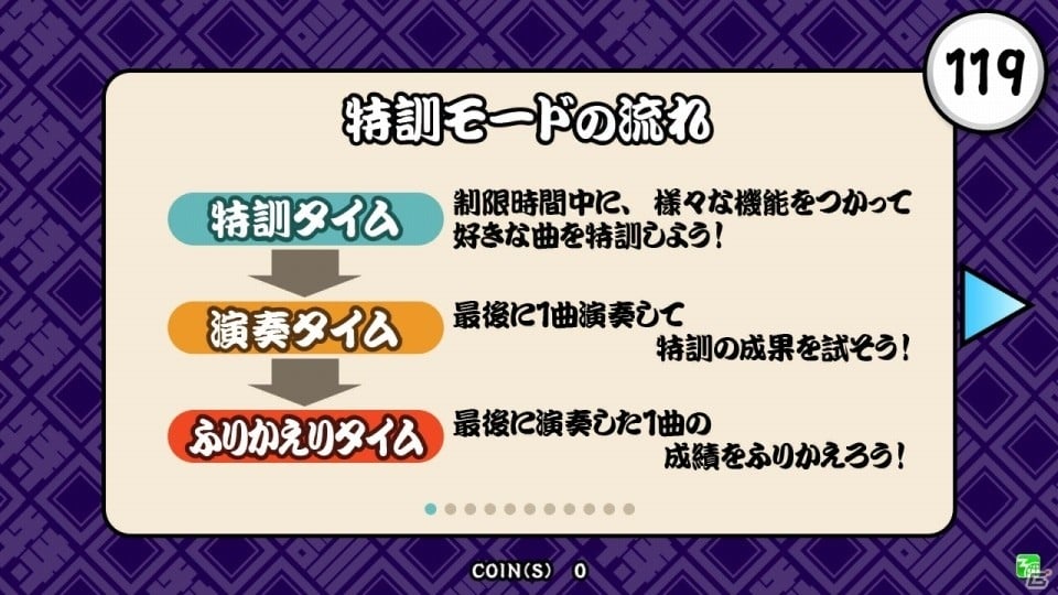 AC「太鼓の達人 ホワイト Ver.」特訓モードが登場！「ドンだー！世界一決定戦2016」最終課題曲も収録決定の画像4
