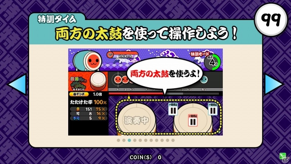 AC「太鼓の達人 ホワイト Ver.」特訓モードが登場！「ドンだー！世界一決定戦2016」最終課題曲も収録決定の画像6