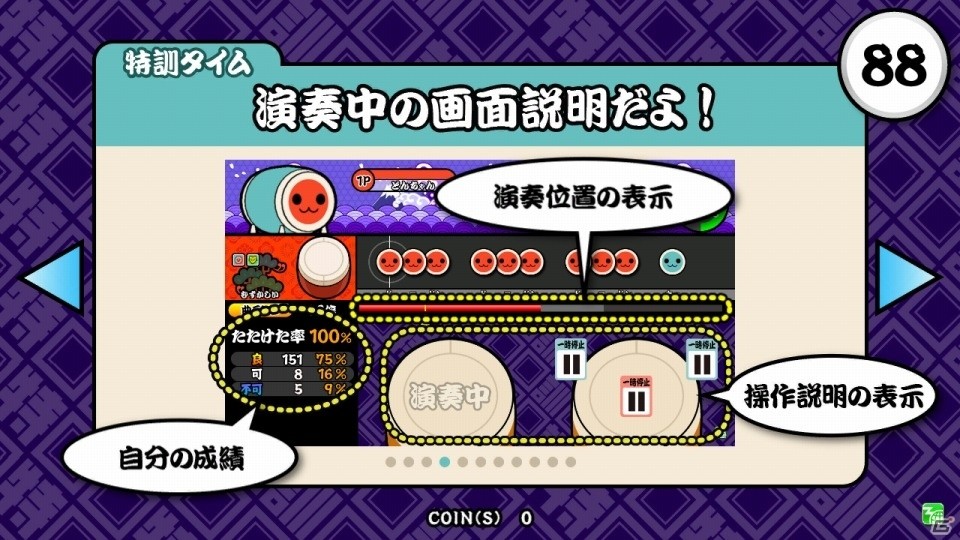 AC「太鼓の達人 ホワイト Ver.」特訓モードが登場！「ドンだー！世界一決定戦2016」最終課題曲も収録決定の画像7