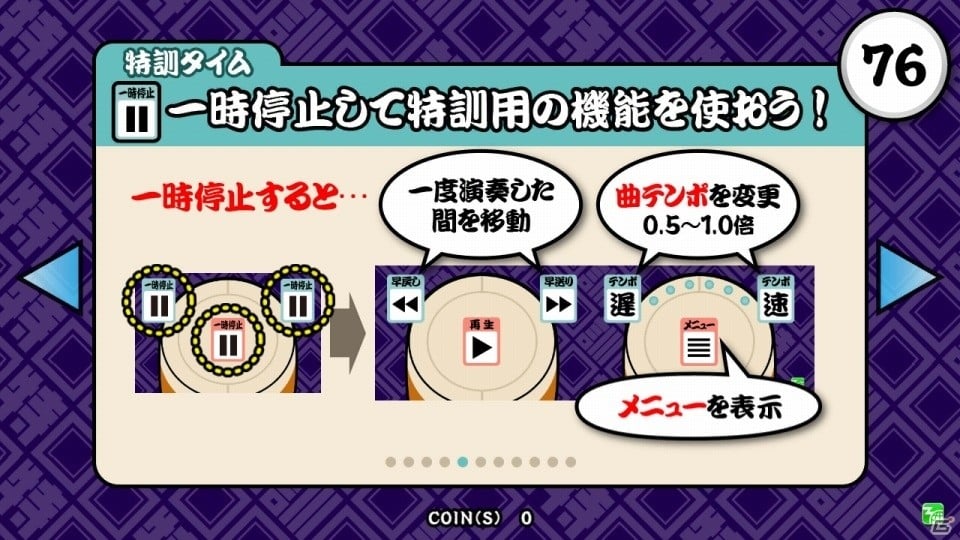 AC「太鼓の達人 ホワイト Ver.」特訓モードが登場！「ドンだー！世界一決定戦2016」最終課題曲も収録決定の画像8