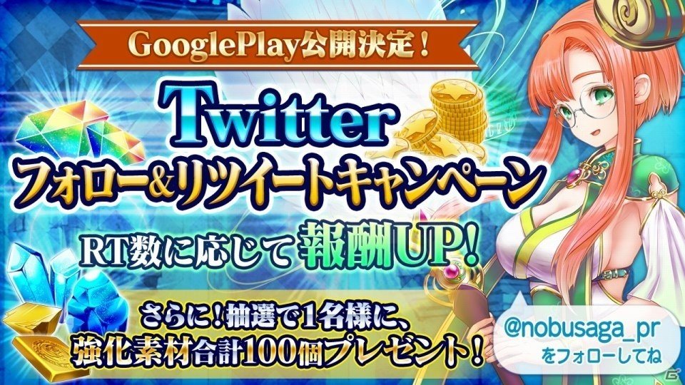 「魔法陣少女 ノブナガサーガ」Google Play版が配信決定！堀江由衣さんが演じるキャラがもらえる事前登録キャンペーンが開催の画像2