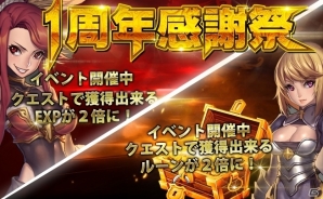 iOS/Android「ファンタジードライブ」1周年記念キャンペーンが開催！★5 アマテラス＆ダイヤ 1600個が贈呈の画像5
