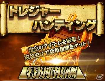 iOS/Android「ファンタジードライブ」1周年記念キャンペーンが開催！★5 アマテラス＆ダイヤ 1600個が贈呈の画像3
