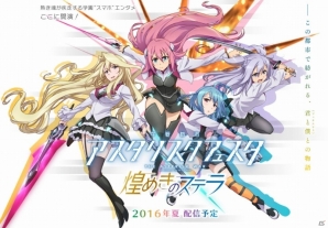 iOS/Android「学戦都市アスタリスクフェスタ 煌めきのステラ」公式サイトがグランドオープン！ストーリーやシステム、バトル画面が公開にの画像1