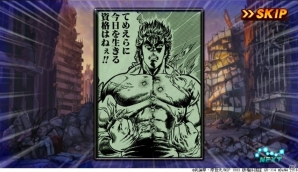 スワイプ奥義バトルRPG「北斗の拳 スマートショック」が年内配信決定！ジャギやレイがもらえる事前登録も開催の画像3
