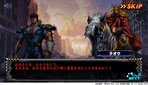 スワイプ奥義バトルRPG「北斗の拳 スマートショック」が年内配信決定！ジャギやレイがもらえる事前登録も開催の画像6