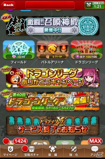 ヌボボ＆ドラ子がiOS/Android「城とドラゴン」「ドラゴンポーカー」に登場！ドラゴンリーグありがとうキャンペーンが開催の画像4