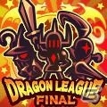 iOS/Android「ドラゴンリーグX／A」最後のドラゴンリーグが本日開幕の画像4
