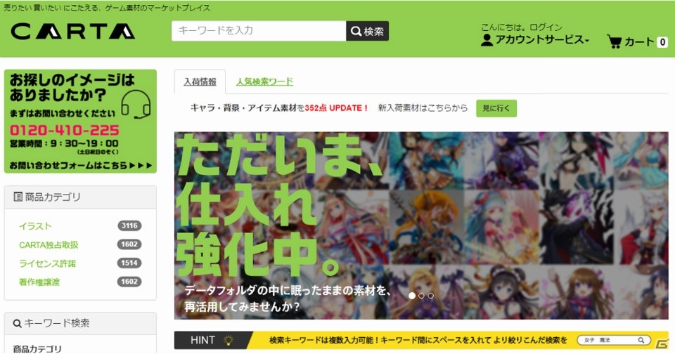 ゲーム素材のストックコンテンツマーケットプレイス「CARTA」のセミナーイベントが5月24日に開催の画像1